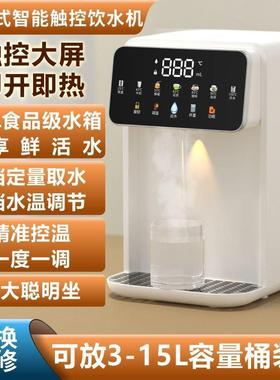 新款即热饮水机HTI家用桌面台式直饮净饮水器热小型恒温茶式机吧
