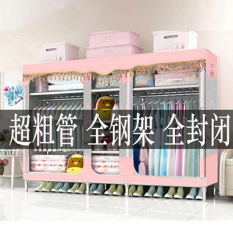 封闭简易布衣柜钢钢管加粗加固加厚全双人密架封家用特全大号985