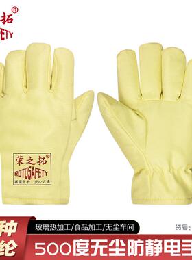 200度静无尘手套NNU00度防5烫阻室燃隔热电子工厂实验防电不掉屑