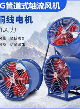 F4功2-1.5KW轴流风机大风量3MXI80vSF5-22.2KW大率通风机S趴地扇