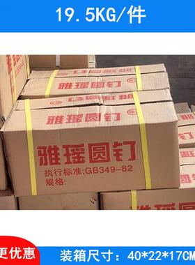 普通圆钉钉铁钉水泥钉板木子CIL地水管模勾码钉螺纹板钉