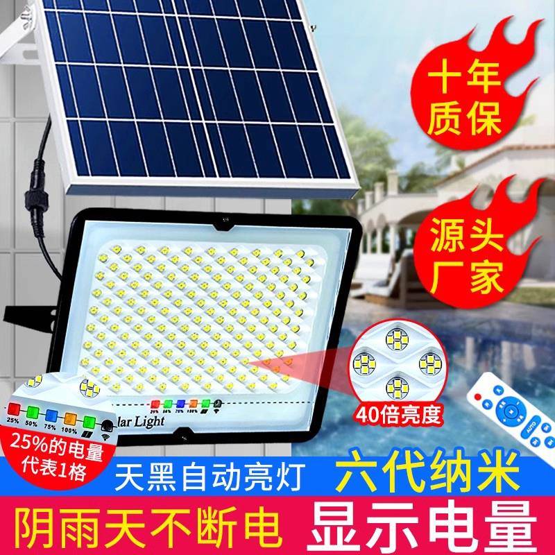 太阳能灯户外庭院灯一拖二家用室内照明灯超亮路灯天黑自动亮防水