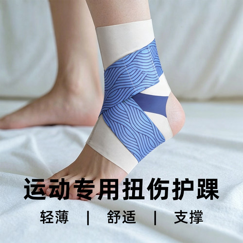运动扭伤护踝韧带损伤固定护具