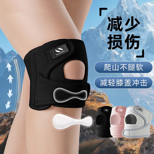 运动护膝徒步登山专用髌骨带
