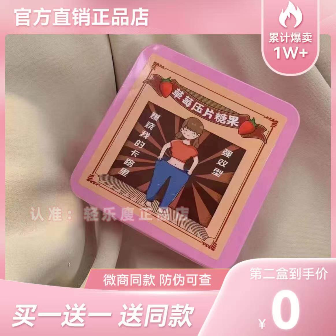 微商同款草莓压片糖果猫头奶片燃烧我的卡路里强效型加强版升级版