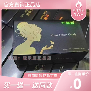 纤倾妍草本果蔬压片糖果饱腹控制食欲奶片纤倾妍其他家微商同款