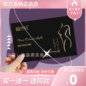 【官方正品】植然轻小燃豆压片糖果微商小红书网红抖音快手同款