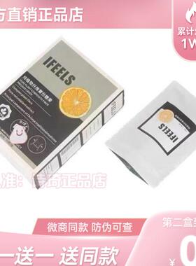 IFEELS纯植物纤维复合糖果台湾强奶SLIMMINGPRODUCT加强微商同款