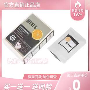 IFEELS纯植物纤维复合糖果台湾强奶SLIMMINGPRODUCT加强微商同款