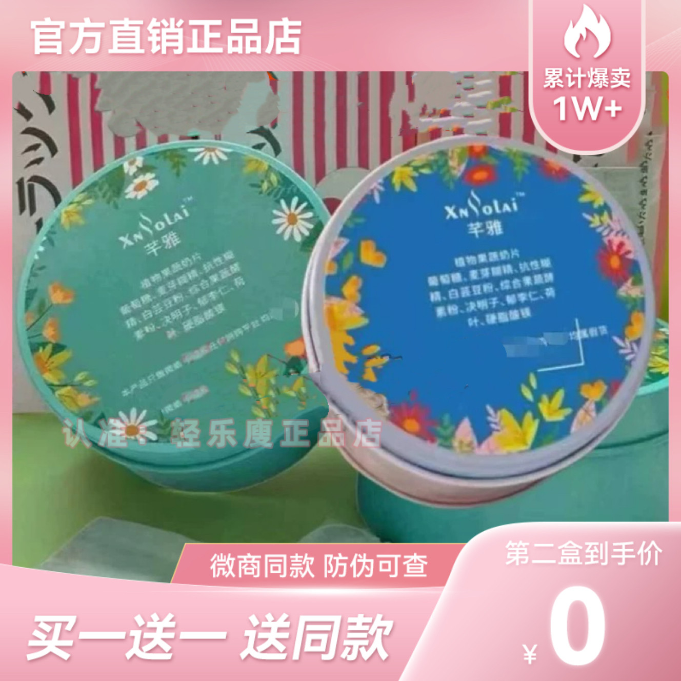 芊雅植物果蔬奶片芊雅糖果微商小红书同款【官方正品】
