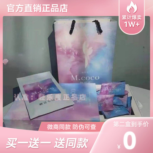 正品妙可可复合植物压片糖果妙可可糖果妙so糖果新品微商同款
