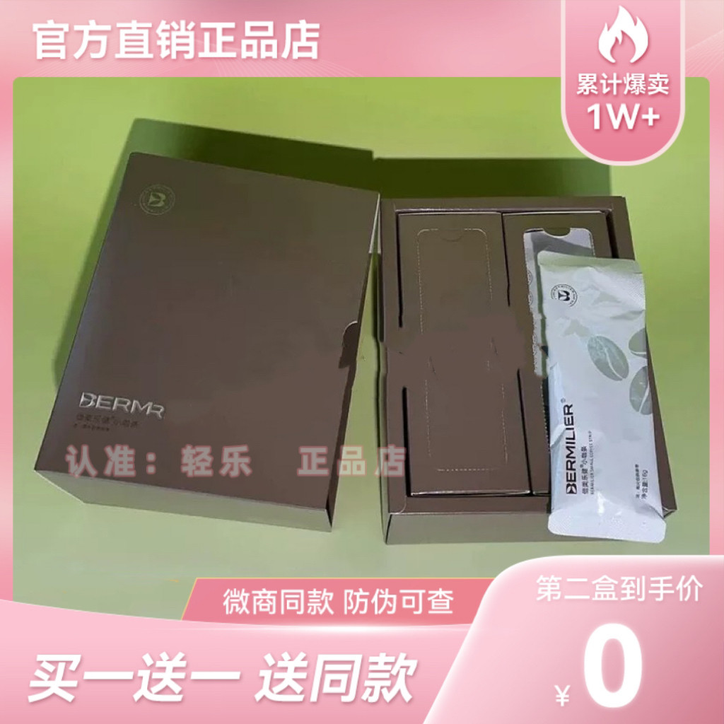 倍美乐健小咖条饱腹燃减z咖啡微商小红书同款【官方正品】
