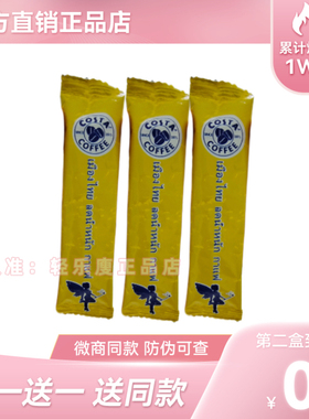 【官方正品】天使SO速溶咖啡天使SO奶咖微商小红书同款