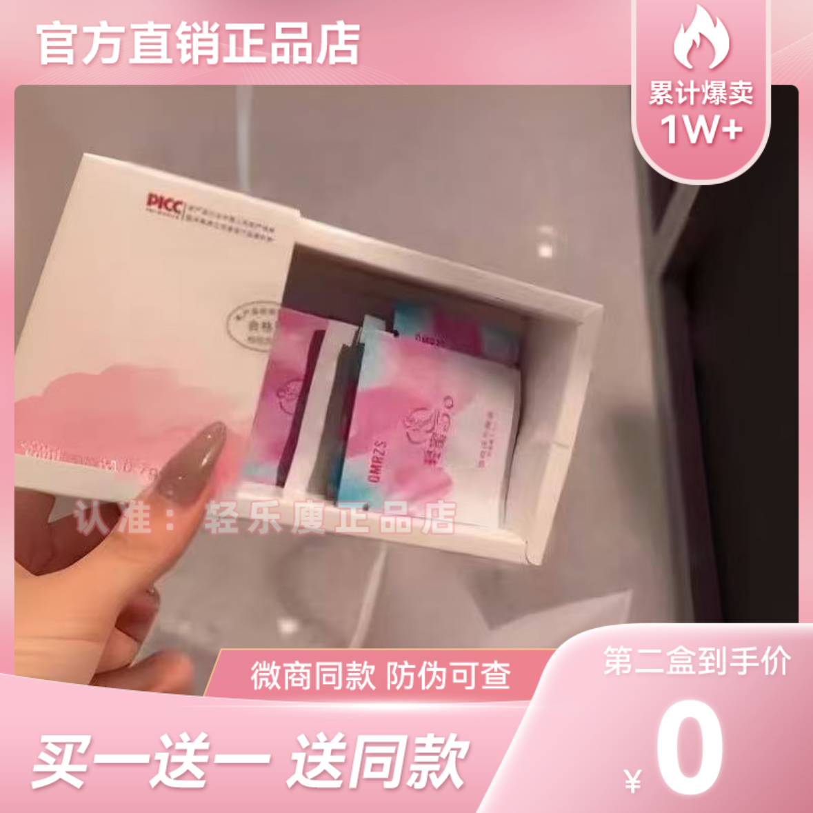 【官方正品】QMRZS轻蜜SO植物压片糖果小红书微商网红同款