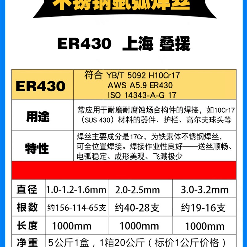上海ER0不锈钢氩弧焊丝 H1Cr不锈钢焊丝 U0不锈钢焊丝