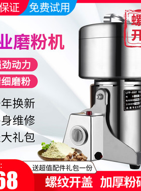 莱芙T螺纹高速多功能粉碎机家用小型超细五谷杂粮磨粉机打粉机