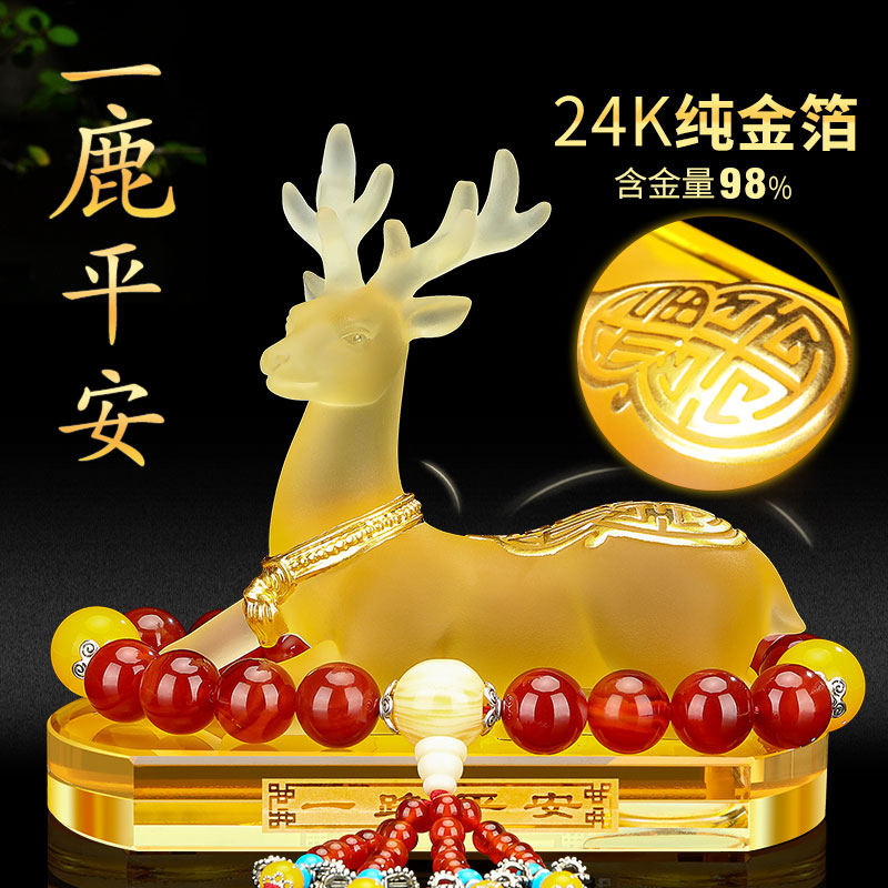 一路平安鹿汽车内饰品摆件女士香薰中控台2022新款男士创意个性潮