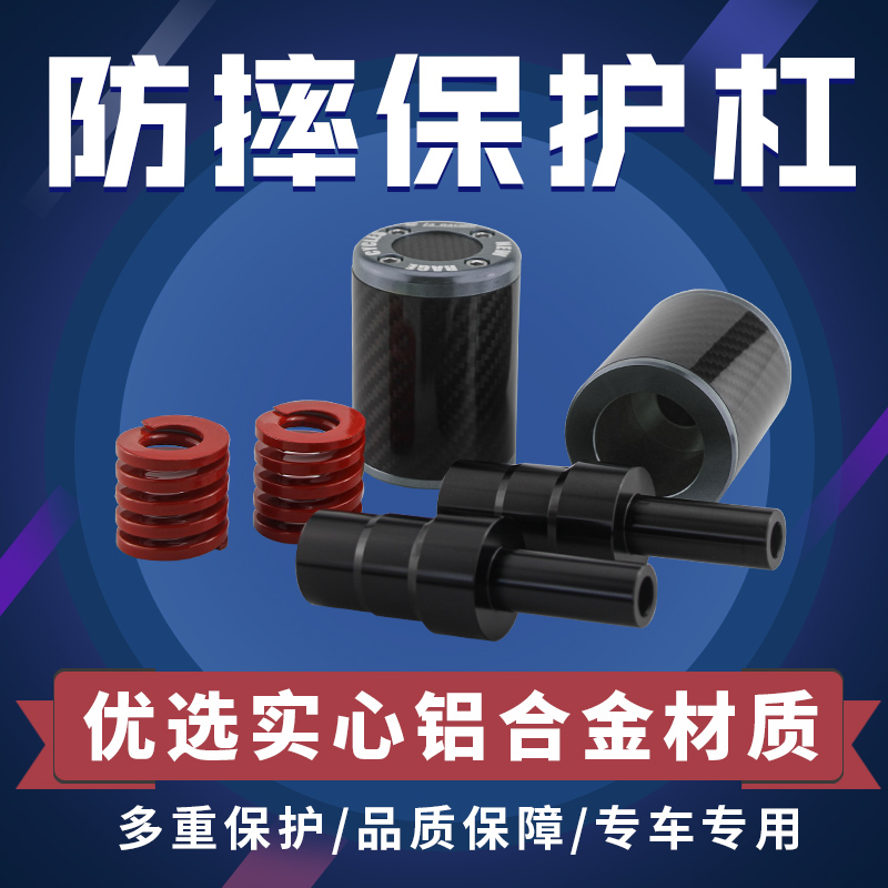 适用于春风CLX700护杠摩托车防摔胶防摔棒排气防摔胶竞技保险杠