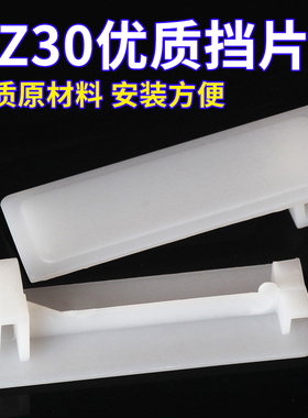 挡板 挡片 DZ7塑料填充板 Z配电箱塑料填空片只