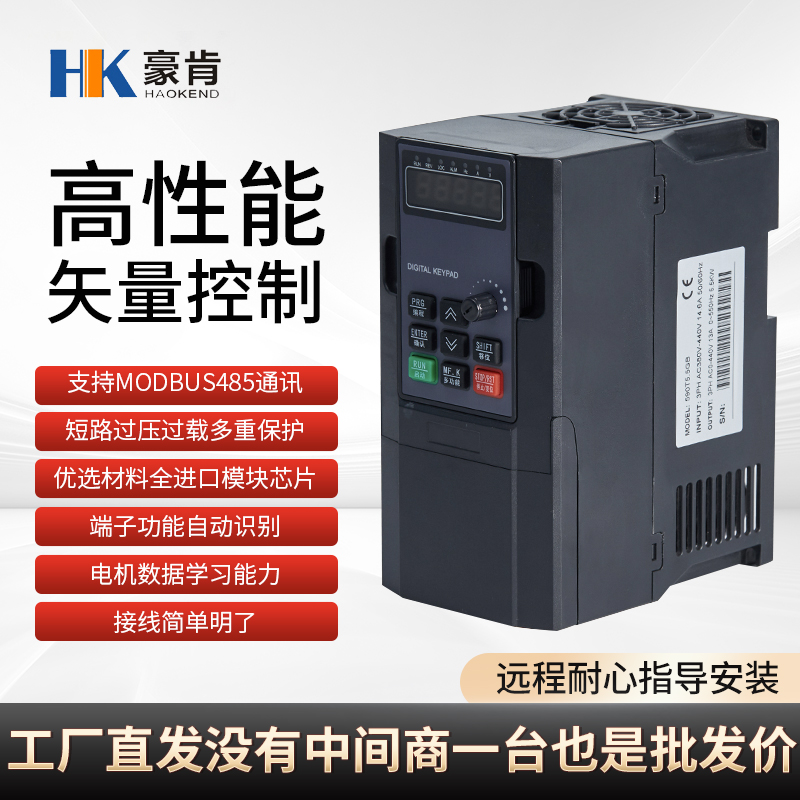 变频器三相v/15/11/7.5/2//5.5kw单相千瓦水泵电机调速