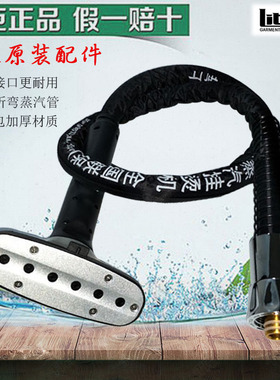 立挺挂烫机LT9蒸汽导气管加厚 出气软管防烫喷气管输送蒸汽管