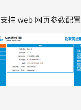 N转以太网口n总线协议转支持向透传modu转换T J