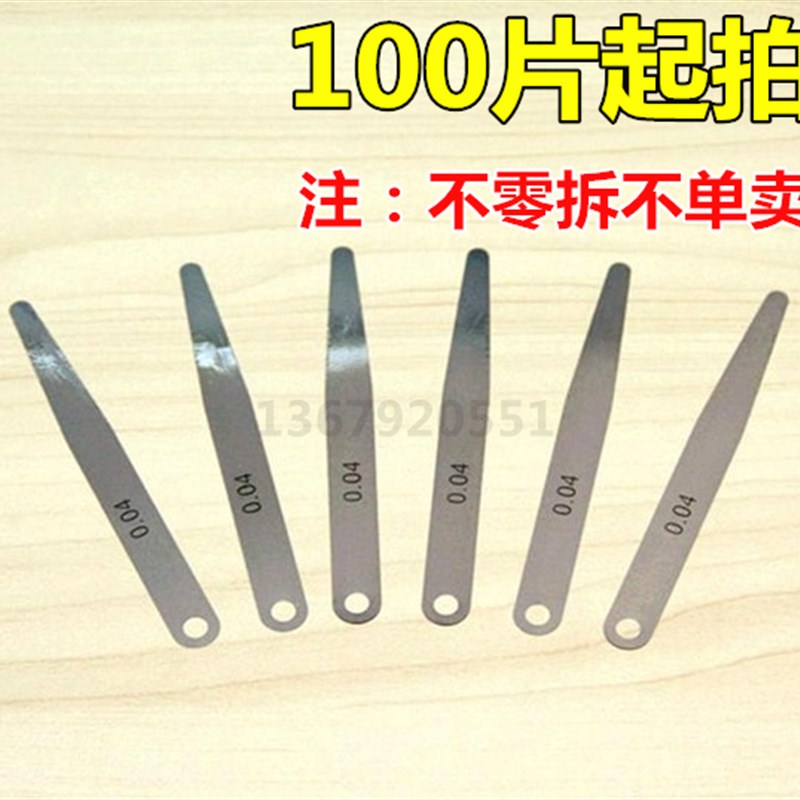 单片塞尺 不锈钢塞尺 塞片 厚薄片 间隙尺 加长塞尺0.02-1mm
