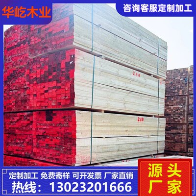 木方跳板工地用建筑放料工程松木垫木枕木防腐木桥梁支模木板条子