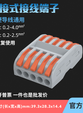 T2紫铜 五进五出快速接线端子 家装电工接线头 插拔式对接