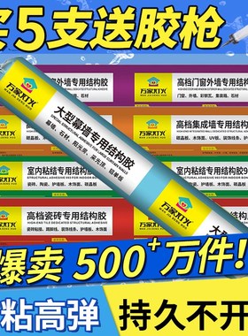 99中性硅酮结构胶强力外墙门窗专用玻璃胶耐候室外幕墙瓷砖墙板