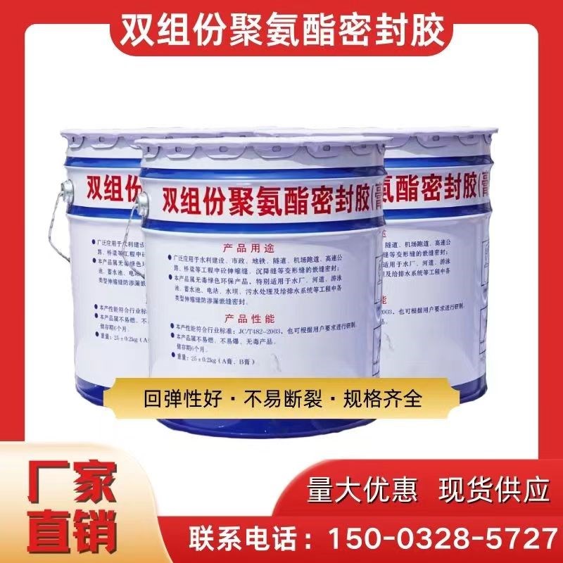 组份聚硫密封胶膏灌缝防水密封胶建筑水利B组份聚氨酯密封胶膏