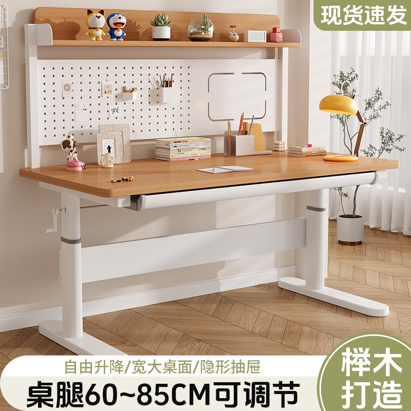 榉木儿童学习桌小学生家用阅读写字课桌卧室手动可升降实木书桌子