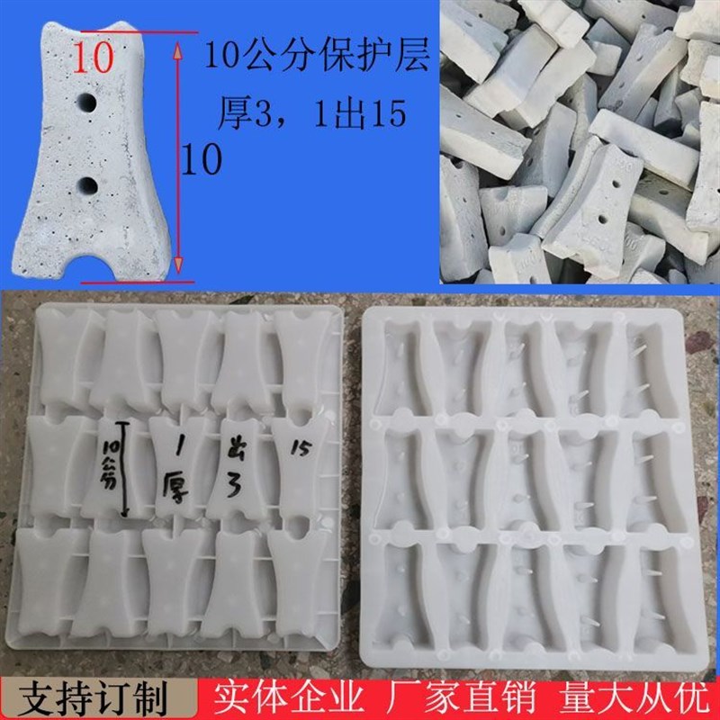 马镫模具H型保护层塑料模具水泥垫块塑模具梅花型垫块支撑条模具