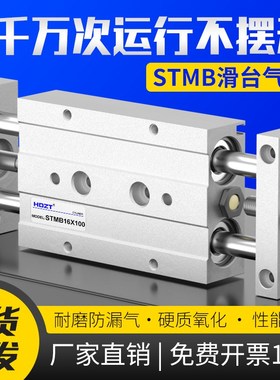 气动轴杆滑台气缸TM调行程