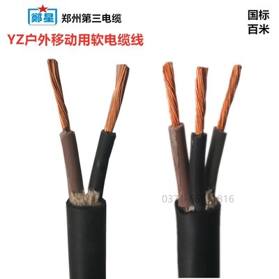 郑州三厂铜芯软电缆线2芯1.5/2.5/3芯4/6平国标橡胶电线零卖10米