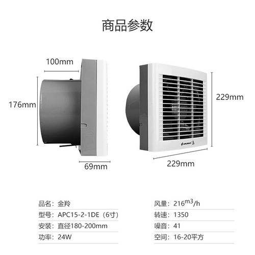 金羚排气扇寸 抽风机卫生间家用壁式换气扇 电动静音窗式 排烟扇