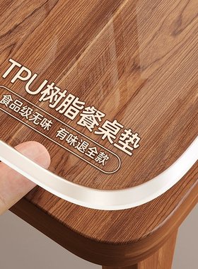 桌垫tu食品级桌布防水防油防烫免洗磨砂软玻璃餐桌茶几垫子