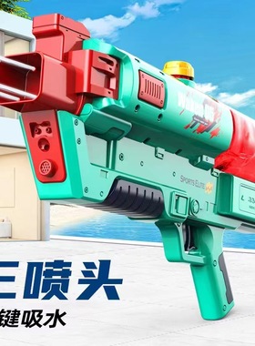 2024新品虎鲨电动水枪三喷头一键吸水大容量水枪儿童户外玩具