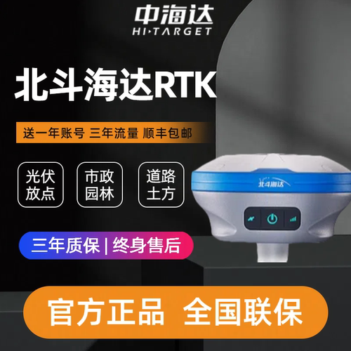 惯导视觉视频RTK中海达GPS测量仪