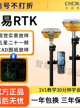华测RTK测量仪工程CAD视觉放样