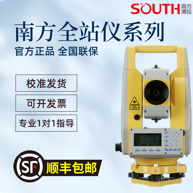 南方全站仪332R10高精度免棱镜