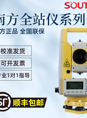 南方全站仪332R10高精度免棱镜1000米全套工程442测量仪器362R10U