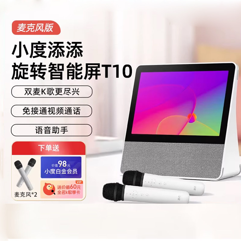 小度添添旋转智能屏T10家用儿童早教学习平板大屏音响K歌娱乐健身