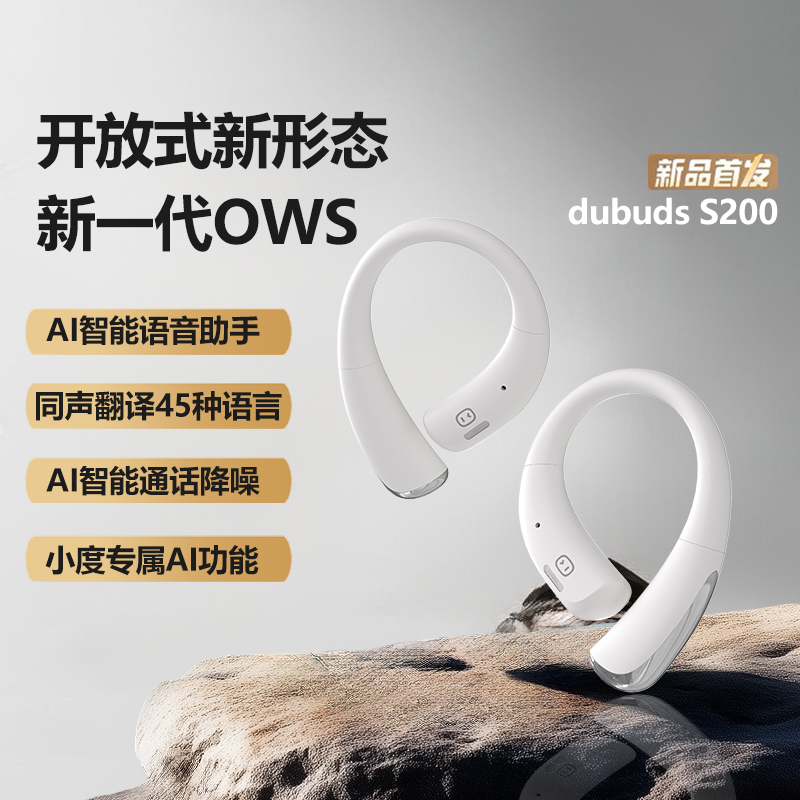 新款智能AI同声传译蓝牙耳机