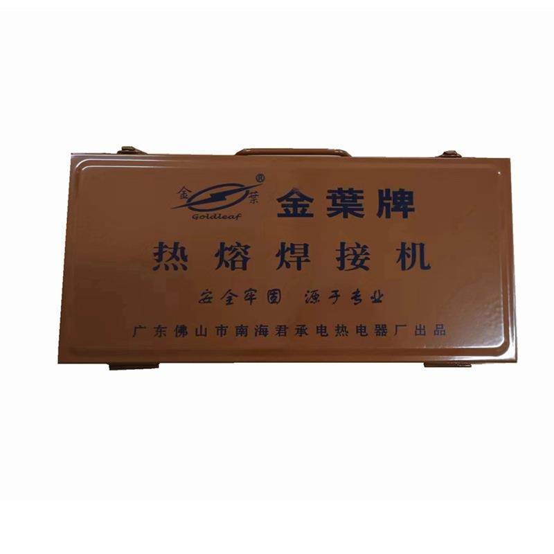 金叶牌热容机20-32-63PPR水管对焊接机家用大功率热熔机
