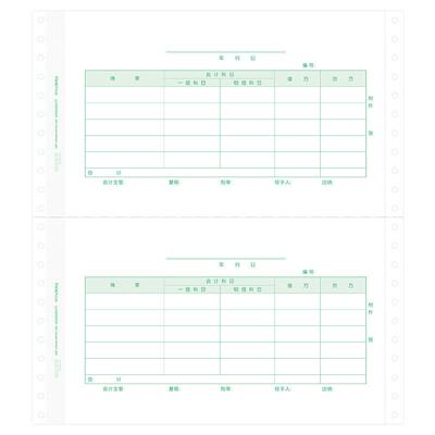 TR101表单L301010财务会L010104-计记账凭证打印纸20400份/箱522*