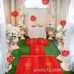 婚庆用品中式 婚礼传统新娘过门垫脚传宗接代代代相传喜字结婚麻袋