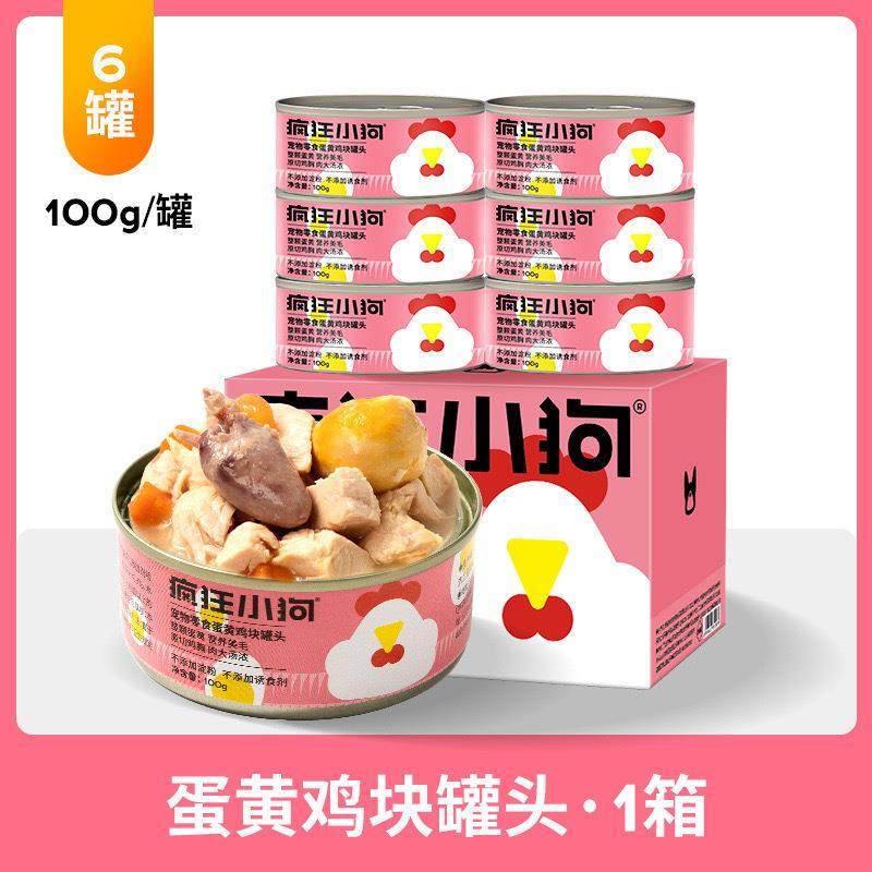 狗罐头主食罐营养湿粮拌饭整箱宠物泰迪金毛狗零食6罐/箱,宠物/宠物食品及用品,狗零食罐,淘宝优惠券,粉丝福利购,淘宝优惠卷