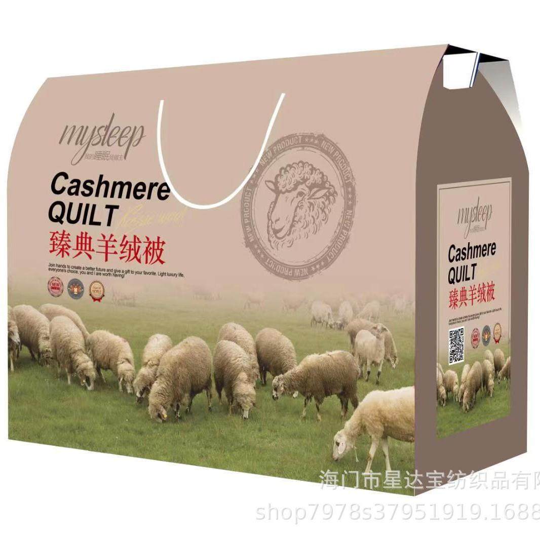厂家直供羊毛冬被加厚保暖羊绒被会销礼品被礼盒装驼毛被团购,床上用品,羊毛被/驼毛被,淘宝优惠券,粉丝福利购,淘宝优惠卷
