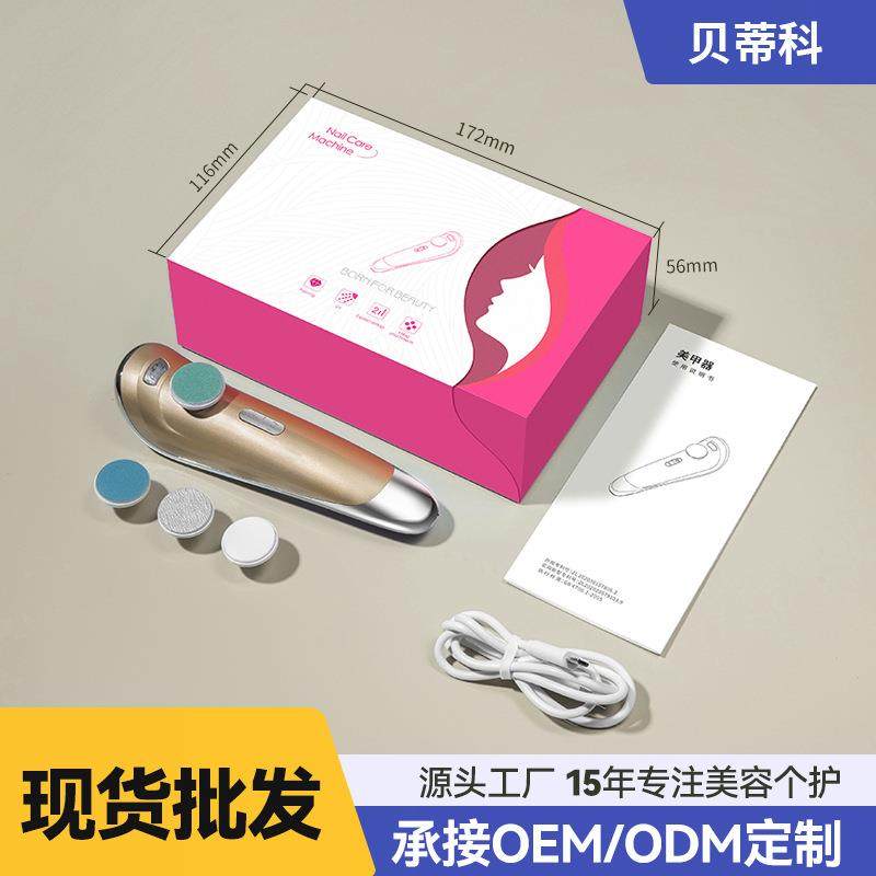 电动磨甲器便携式UV烘干美甲烤甲器多功能修甲卸甲指甲打磨